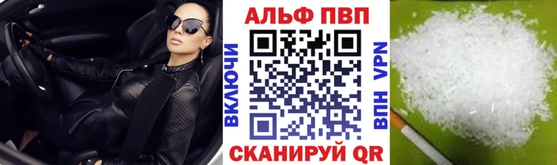 A-PVP Crystall  МЕГА вход  Заречный 