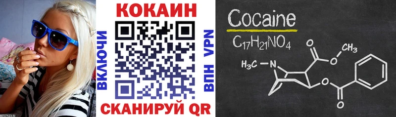 купить наркоту  Заречный  КОКАИН Columbia 