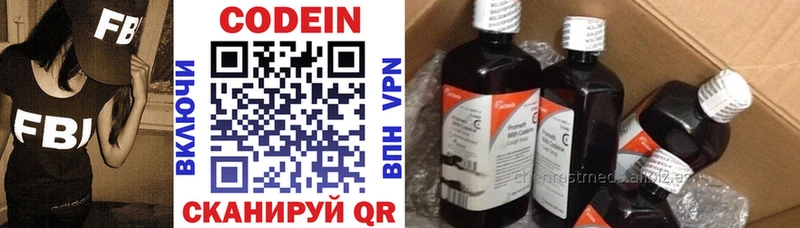 Кодеин напиток Lean (лин)  сколько стоит  Заречный 