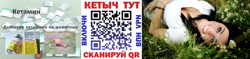 Кетамин VHQ  Заречный 